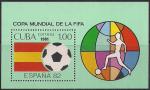 Куба 1981 год. Чемпионат мира по футболу в Испании. Блок