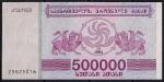 Грузия. 500000 лари 1994 год. UNC