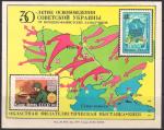 Сувенирный листок. 30 лет освобождения советской Украины. Областная филвыставка, Киев, 1975 год 