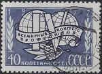 СССР 1957 год. IV Всемирный конгресс профсоюзов в Лейпциге (№1969). 1 гашёная марка