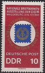 ГДР 1969 год. Национальная филвыставка "20 лет ГДР" в Магдебурге. 1 марка