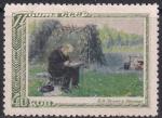 СССР 1951 год. В.И. Ленин в Разливе (1509). 1 марка из серии