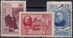 СССР 1941 год. 20 лет со дня смерти Н.Е. Жуковского. 3 марки с наклейкой