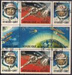 Гвинея 1965 год. Космонавты П.И. Беляев и А.А. Леонов. Гашеная сцепка