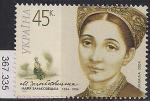 Украина 2004 год. 150 лет со дня рождения актрисы Марии Заньковецкой. 1 марка