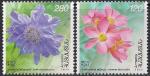 Армения 2008 год. Цветы (027.365). 2 марки