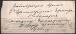 Письмо на фронт 03.05.1917 год, Харьков, прошло почту (ю)