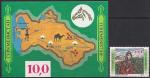 Туркмения 1992 год. История и культура Туркменистана (ТМ 3). 1 марка + блок