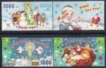 Беларусь 2010 год. Новый год и Рождество. 2 марки с купонами 