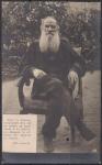 Открытое письмо "Л. Толстой", Россия 1910 год (ю)