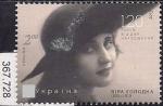 Украина 2013 год. 120 лет со дня рождения актрисы Веры Холодной. 1 марка. (367,728)
