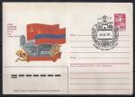 ХМК со СГ. 70 лет Великому Октябрю, 07.11.1987 год, Ереван почтамт. Космос