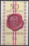 Австрия 1995 год. 50 лет Республике (006.2152). 1 марка