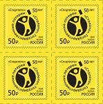 Россия 2020 год. 50 лет государственным лотереям "Спортлото", квартблок