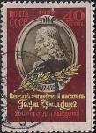 СССР 1957 год. 250 лет со дня рождения английского писателя Генри Филдинга (1933). 1 гашёная марка