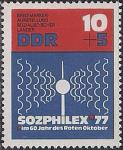 ГДР 1976 год. Филвыставка стран социалистического лагеря "SOZPHILEX-77". 1 марка
