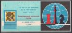 Сувенирный листок. 125 лет со дня рождения М.И. Чигорина. Международный шахматный турнир в Сочи, 1975 год