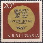 Болгария 1965 год. Медалисты летней олимпиады в Токио 1964 года. 1 марка