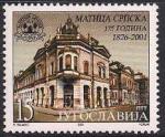 Югославия 2001 год. 175 лет литературному клубу Югославии. 1 марка