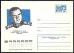 ХМК Герой СССР майор С.Д. Герасимов, 28.06.76 год
