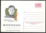 ХМК 77-91. Герой Советского Союза гвардии младший сержант Н.П. Селезнев, 16.02.1977 год