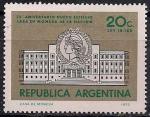 Аргентина 1970 год. 25 лет новому зданию Государственной типографии. 1 марка