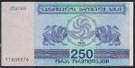 Грузия. 250 лари 1993 год. UNC