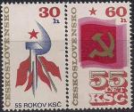 ЧССР 1976 год. 55 лет коммунистической Партии ЧССР. Символы - серп и молот со звездой. 2 марки