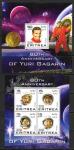Эритрея 2014 г. 80 годовщина Юрия Гагарина. Малый лист и блок 