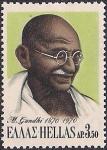 Греция 1970 год. 100 лет со дня рождения Махатмы Ганди. 1 марка