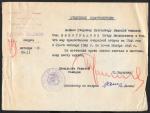 Отпускное удостоверение, Рижская таможня, 1948 г.