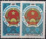 СССР 1985 год. 40 лет независимости Вьетнама. Разновидность - разный цвет