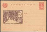 Рекламно-агитационная почтовая карточка № 7-17, 1942 год. Зоя Космодемьянская. Лиловая иллюстрация