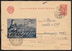 Рекламно-агитационная почтовая карточка № 7-13, 1942 год. Больше самолетов, танков, ппушек, снарядов. Прошла почту