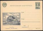 Рекламно-агитационная почтовая карточка № 7-4, 1941 год. ВСХВ Павильон Механизация, Сине-серая иллюстрация