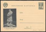 Рекламно-агитационная почтовая карточка № 7-8, 1941 год. ВСХВ Скульптура Чкалов, сине-серая иллюстрация