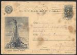 Иллюстрированная односторонняя почтовая карточка № 7-2, 1941 год. Дворец Советов. Прошла почту в блокаду 8.10.41 г.
