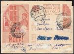 Рекламно-агитационная почтовая карточка № 3-212, 1932 год.  МОПР, прошла почту