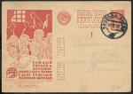 Рекламно-агитационная почтовая карточка № 3-166, 1931 год. Пионеры. Прошла почту