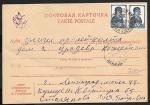 Почтовая карточка прошла почту 1942 год
