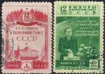 CCCР 1950 год. Выборы в Верховный Совет СССР. 2 гашеные марки