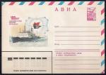 ХМК АВИА. 100 лет Дальневосточному морскому пароходству, 02.04.1980 год, № 80-208
