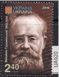 Украина 2016 год. 150 лет со дня рождения историка Михаила Грушевского. 1 марка