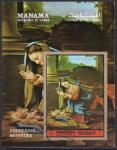 Манама (Аджман) 1972 год. Караваджо "Рождество". Гашеный блок без зубцов