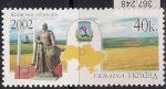 Украина 2002 год. Киевская область. 1 марка
