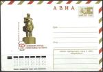 Конверт Авиа. Памятник Г.И. Невельскому. 125 лет основания г. Николаевска-на-Амуре. 11.06.1975 год