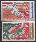 Мавритания 1975 год. Летние Олимпийские игры в Монреале. 2 марки