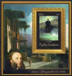 ЦАР 2011 год. И. Айвазовский "А.С. Пушкин". Блок (УВП)