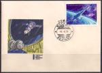 КПД 12 апреля - день космонавтики, 05.04.1972 год, Москва почтамт