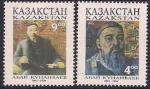 Казахстан ;N; 1995 год. 150 лет со дня рождения поэта Абая Кунанбаева. 2 марки